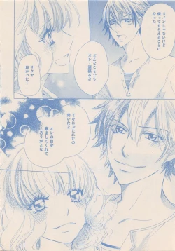 Page 183 of Zettai Renai Sweet 2012-10