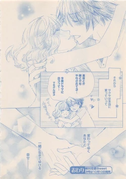 Page 187 of Zettai Renai Sweet 2012-10