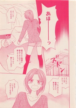 Page 18 of Zettai Renai Sweet 2012-10