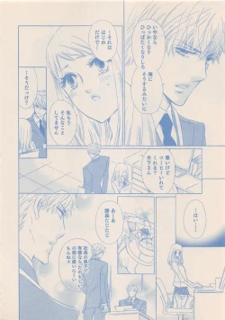 Page 191 of Zettai Renai Sweet 2012-10