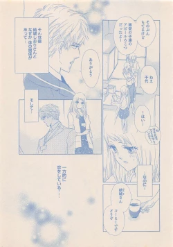 Page 192 of Zettai Renai Sweet 2012-10