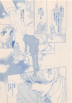 Page 206 of Zettai Renai Sweet 2012-10