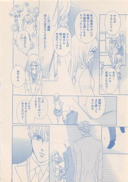 Page 209 of Zettai Renai Sweet 2012-10