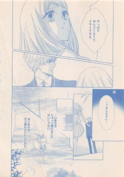 Page 213 of Zettai Renai Sweet 2012-10
