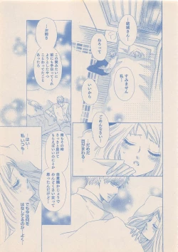 Page 216 of Zettai Renai Sweet 2012-10