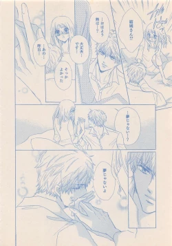 Page 219 of Zettai Renai Sweet 2012-10