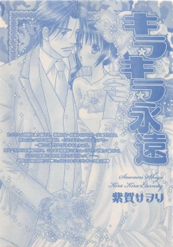 Page 224 of Zettai Renai Sweet 2012-10