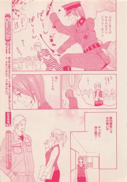 Page 22 of Zettai Renai Sweet 2012-10