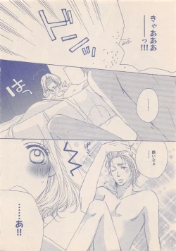 Page 231 of Zettai Renai Sweet 2012-10