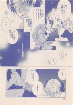 Page 235 of Zettai Renai Sweet 2012-10