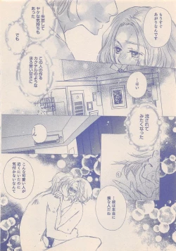 Page 239 of Zettai Renai Sweet 2012-10