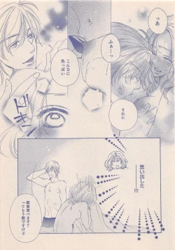 Page 240 of Zettai Renai Sweet 2012-10