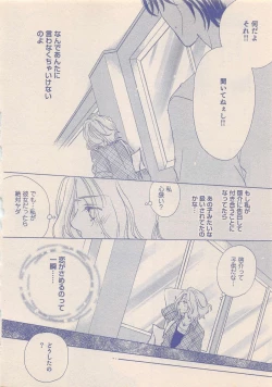 Page 247 of Zettai Renai Sweet 2012-10