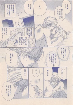 Page 248 of Zettai Renai Sweet 2012-10