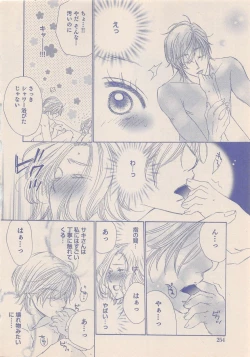 Page 249 of Zettai Renai Sweet 2012-10