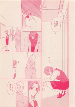 Page 24 of Zettai Renai Sweet 2012-10