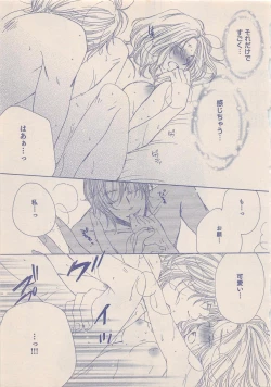 Page 250 of Zettai Renai Sweet 2012-10