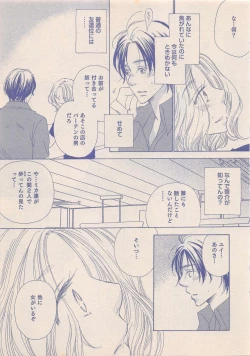 Page 252 of Zettai Renai Sweet 2012-10