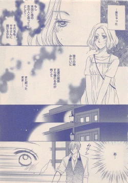 Page 256 of Zettai Renai Sweet 2012-10