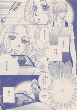 Page 257 of Zettai Renai Sweet 2012-10