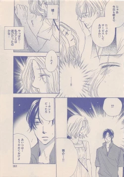 Page 258 of Zettai Renai Sweet 2012-10