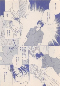 Page 259 of Zettai Renai Sweet 2012-10