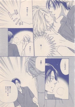 Page 260 of Zettai Renai Sweet 2012-10