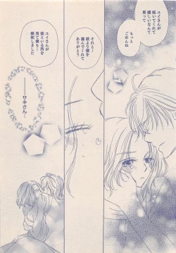 Page 268 of Zettai Renai Sweet 2012-10