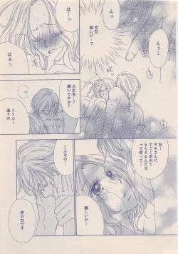 Page 270 of Zettai Renai Sweet 2012-10