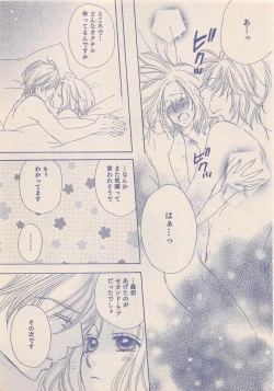 Page 272 of Zettai Renai Sweet 2012-10