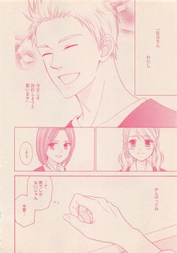 Page 27 of Zettai Renai Sweet 2012-10