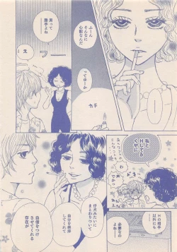 Page 283 of Zettai Renai Sweet 2012-10