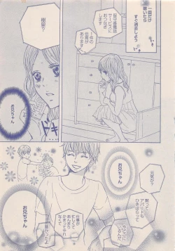 Page 286 of Zettai Renai Sweet 2012-10