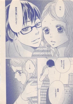 Page 291 of Zettai Renai Sweet 2012-10