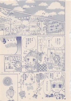 Page 294 of Zettai Renai Sweet 2012-10