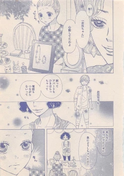 Page 296 of Zettai Renai Sweet 2012-10