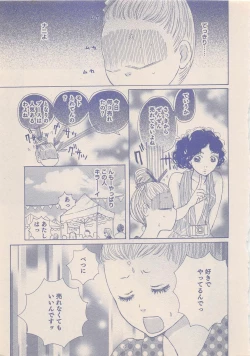 Page 298 of Zettai Renai Sweet 2012-10