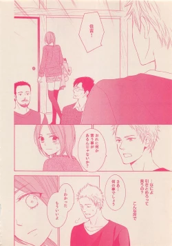 Page 29 of Zettai Renai Sweet 2012-10