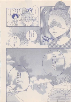 Page 301 of Zettai Renai Sweet 2012-10