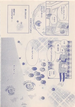 Page 305 of Zettai Renai Sweet 2012-10