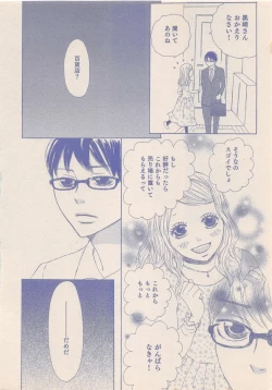 Page 315 of Zettai Renai Sweet 2012-10