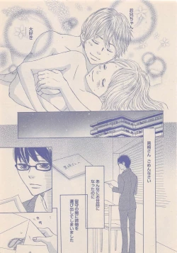 Page 330 of Zettai Renai Sweet 2012-10