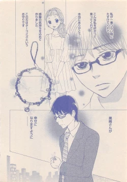 Page 331 of Zettai Renai Sweet 2012-10