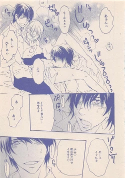 Page 336 of Zettai Renai Sweet 2012-10