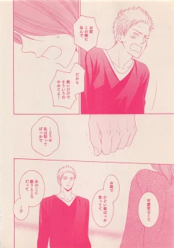 Page 33 of Zettai Renai Sweet 2012-10