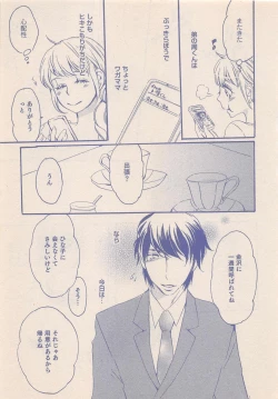 Page 340 of Zettai Renai Sweet 2012-10