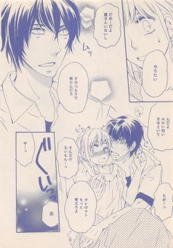 Page 343 of Zettai Renai Sweet 2012-10