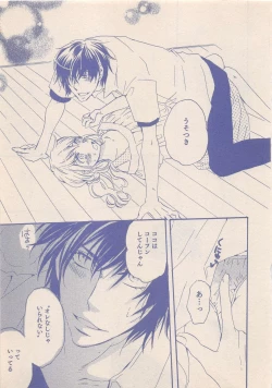 Page 344 of Zettai Renai Sweet 2012-10