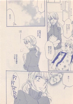 Page 347 of Zettai Renai Sweet 2012-10