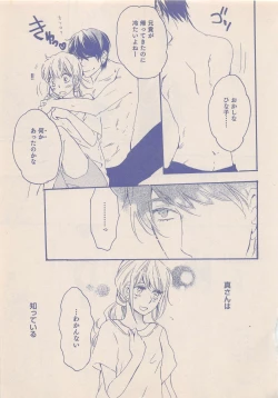 Page 350 of Zettai Renai Sweet 2012-10